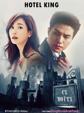 PB0147 - Ông Hoàng Khách Sạn - Hotel King (42T - 2014)